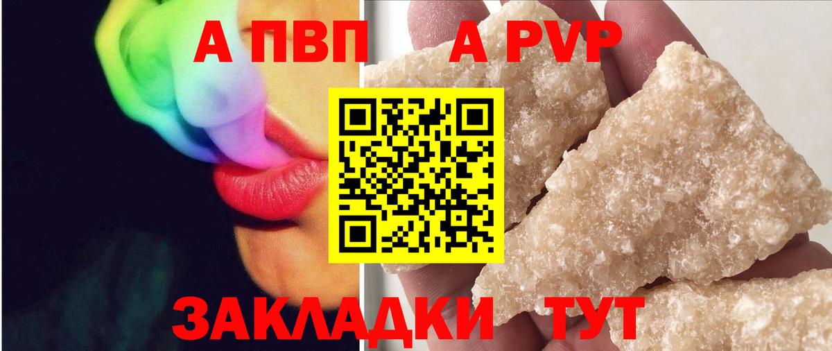 A-PVP мука  Alpha PVP кристаллы  Новосибирск  где найти   Вход с VPN  Alfa_PVP Соль 