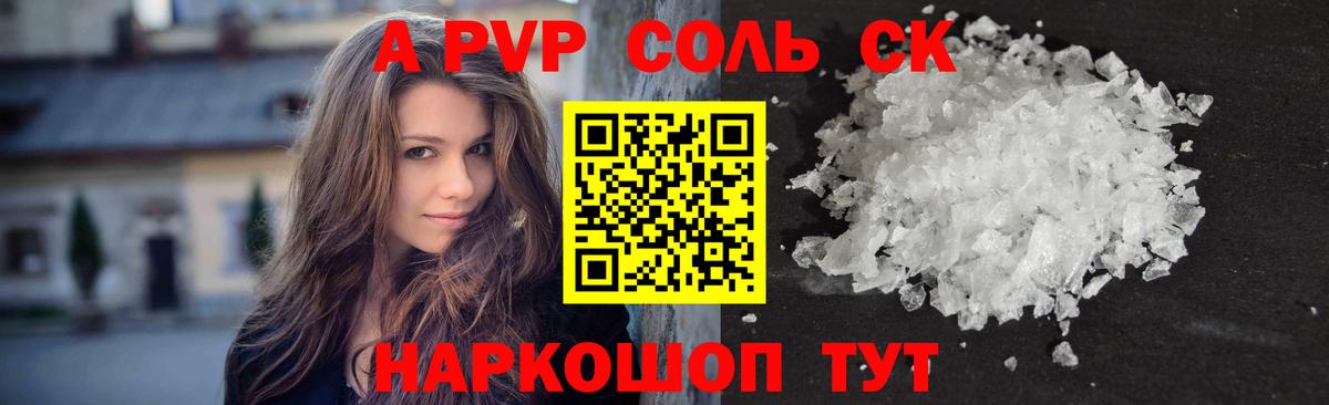 А ПВП VHQ Новосибирск
