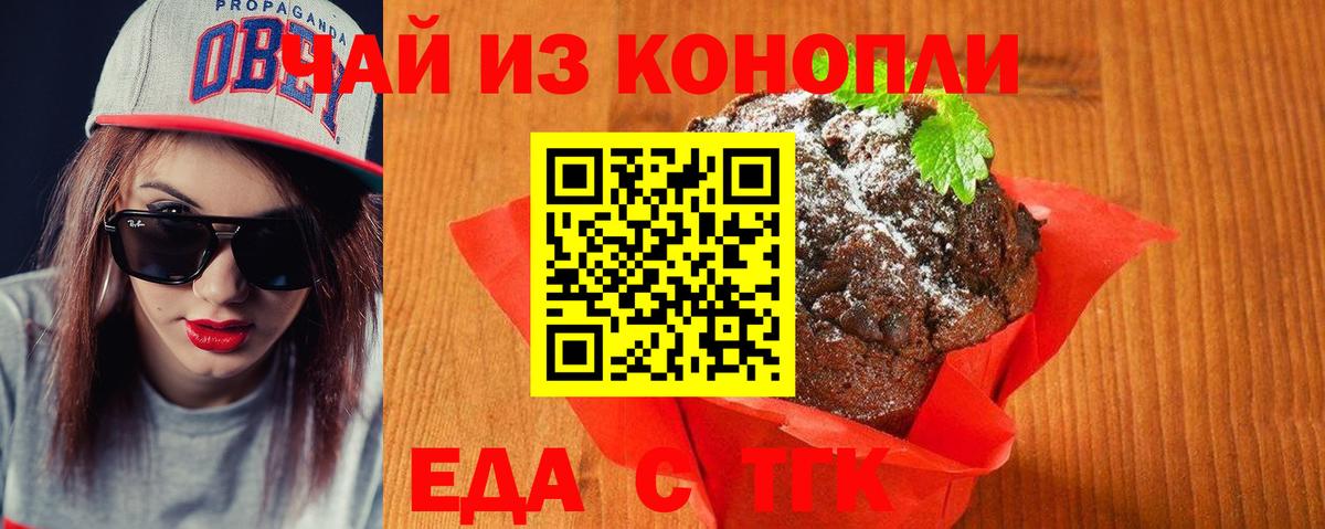 Cannafood марихуана  Вход с VPN  Новосибирск 