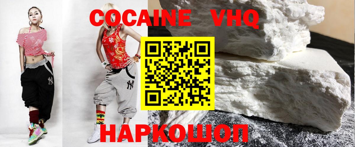 продажа наркотиков  Cocaine 97%  COCAIN FishScale  Вход с VPN  Новосибирск  Cocaine 