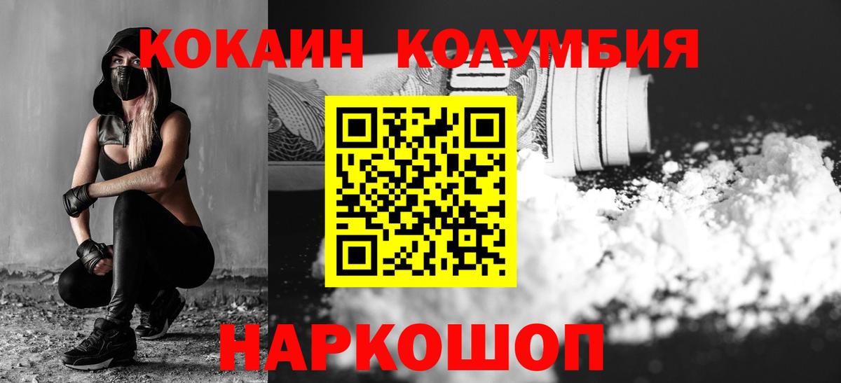 Кокаин Fish Scale Новосибирск