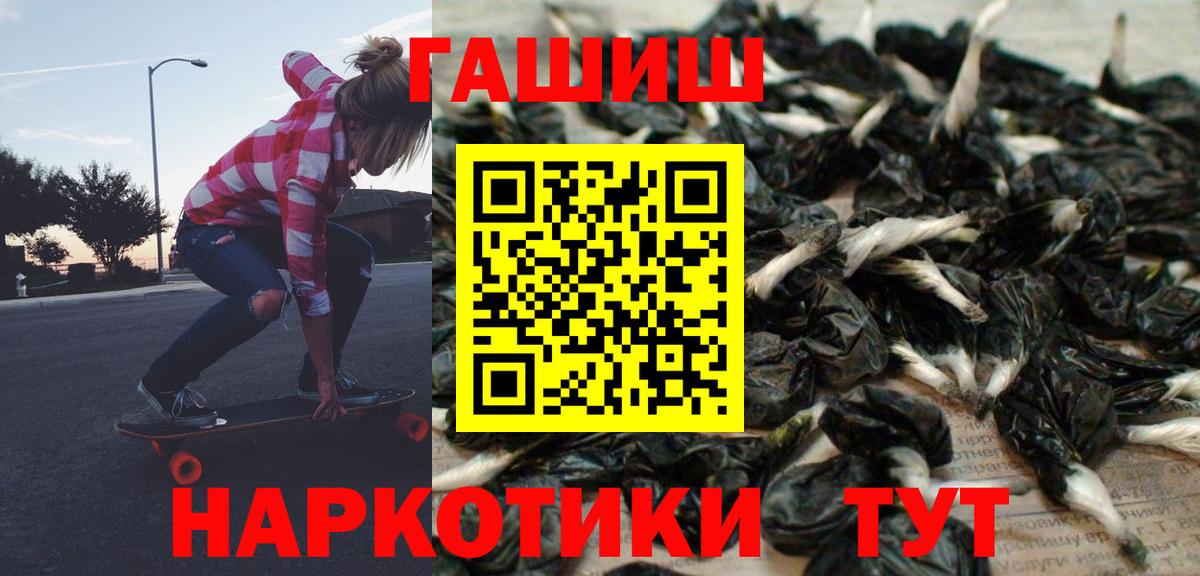 ГАШИШ убойный  Гашиш убойный  Новосибирск  сколько стоит  Вход с VPN 