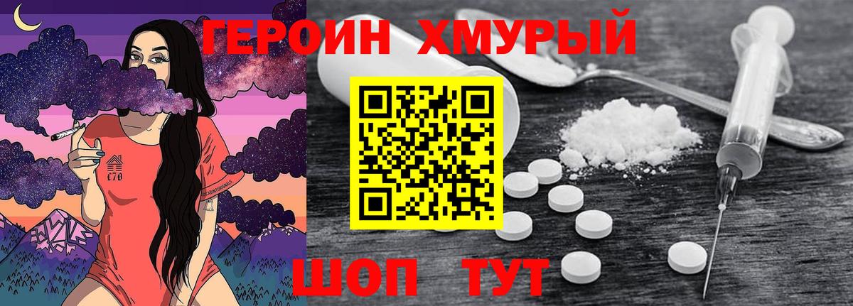 Новосибирск  Героин VHQ  Вход с VPN 