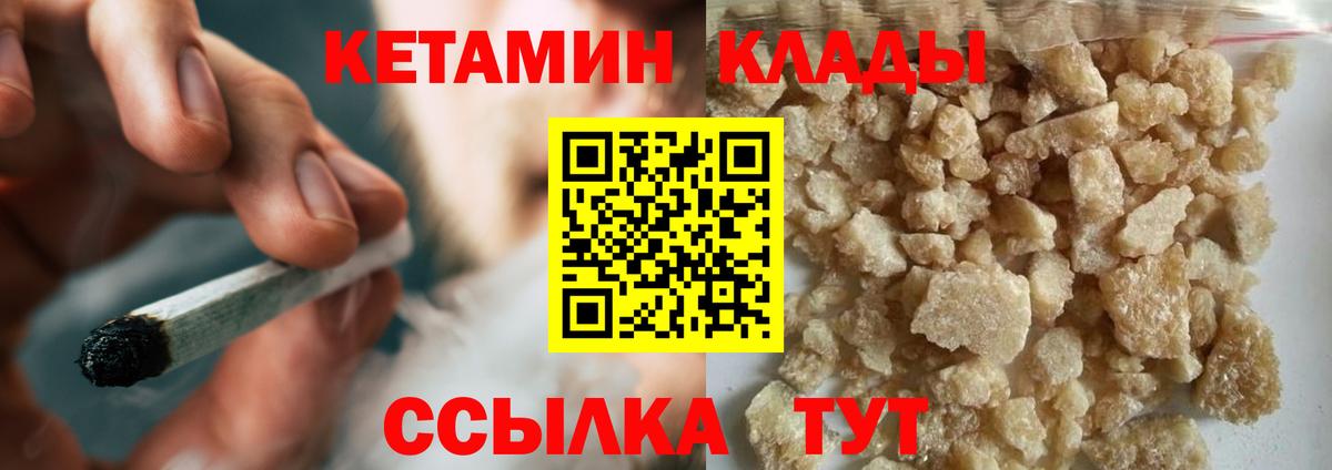 КЕТАМИН ketamine  Кетамин ketamine  Новосибирск  omg ONION  Вход с VPN 