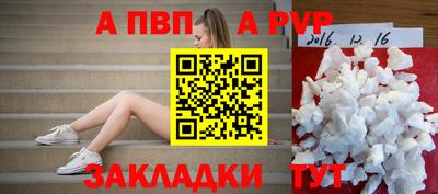 стафф Северобайкальск
