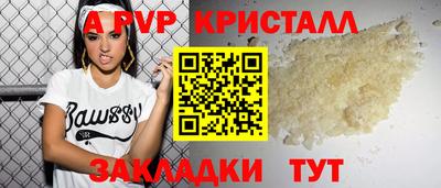 стафф Северобайкальск