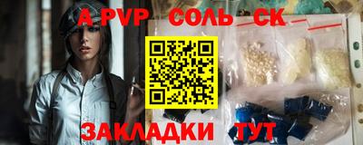 стафф Северобайкальск