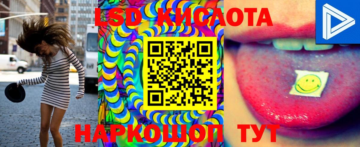 LSD-25 экстази ecstasy Новосибирск