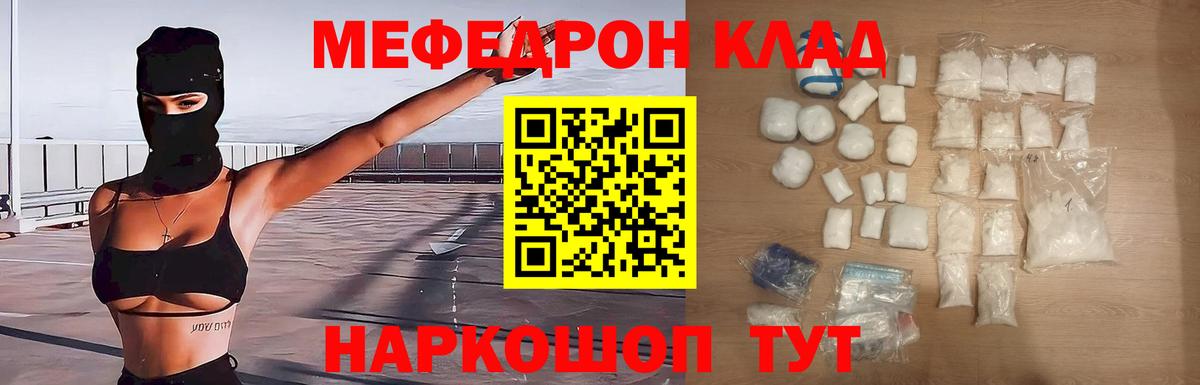 Мефедрон мука Новосибирск