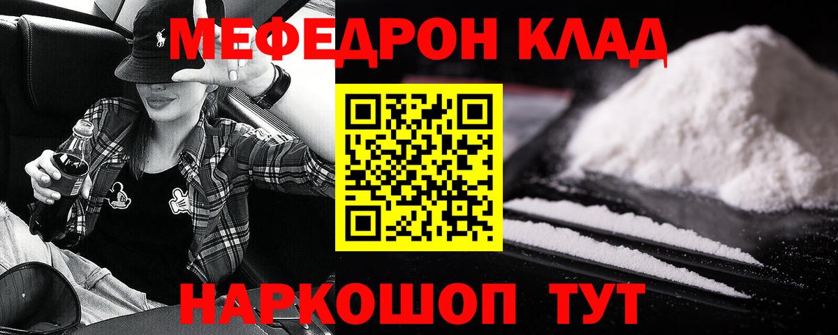 МЕФ VHQ  Меф  Новосибирск  Меф VHQ  Вход с VPN 