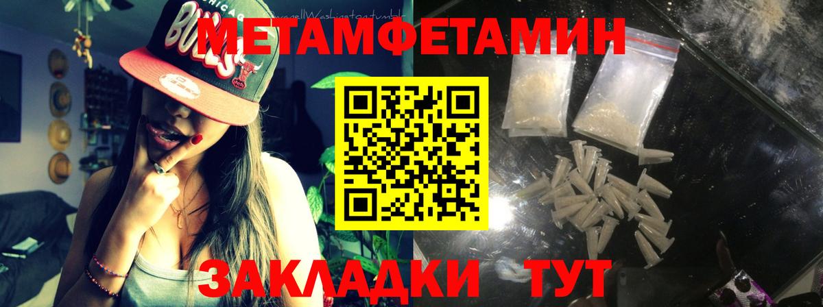 МЕТАМФЕТАМИН Methamphetamine  Вход с VPN  Новосибирск 