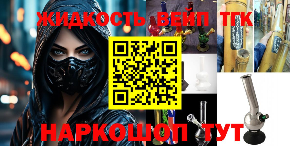 Дистиллят ТГК гашишное масло Новосибирск