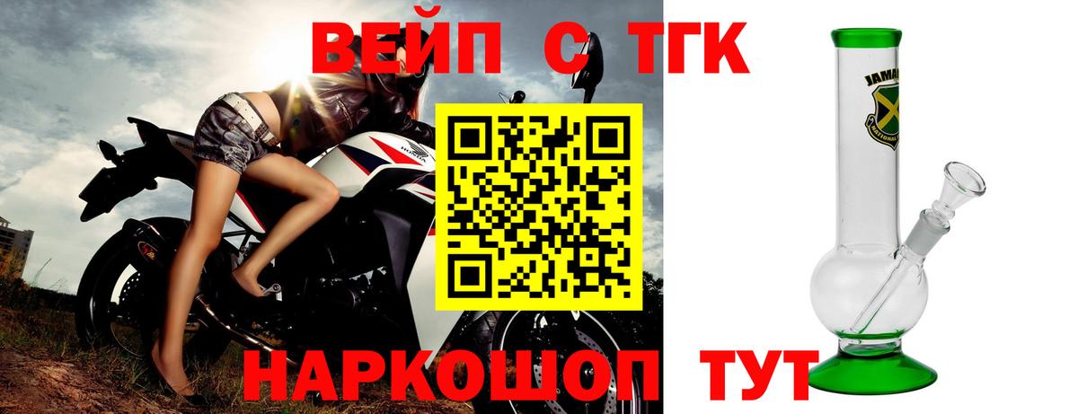 Дистиллят ТГК вейп с тгк  Вход с VPN  Новосибирск 
