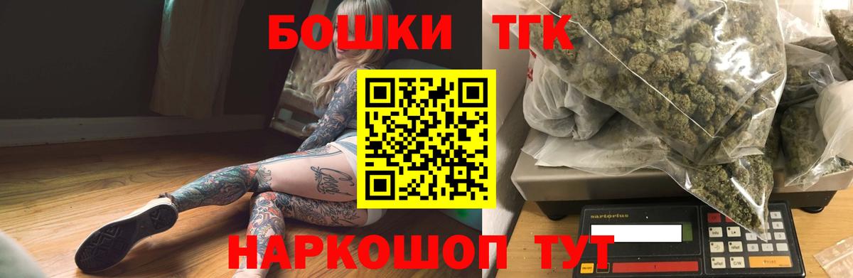Шишки марихуана THC 21% Новосибирск